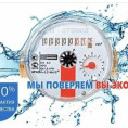 О поверке счётчиков в домах 2-я Космическая д.1; Стартовая д.1, д.2